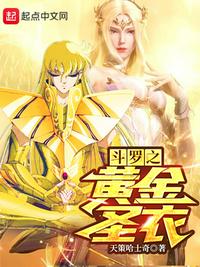 Douluo's Golden Saint Cloth