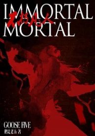 Immortal Mortal