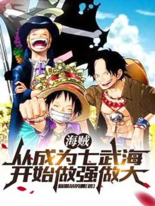 One Piece: Becoming Stronger and Bigger by Becoming a Seven Warlord of the Sea