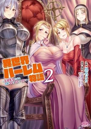 Tales of Harem: A Foursome! Fivesome! Sixsome! With Fantasy Girls!