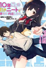 10 nen goshi no HikiNiito o Yamete Gaishutsushitara Jitaku goto Isekai ni Ten'ishiteta