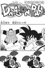 A Mighty Warrior: The Misadventures of a Reborn Gohan