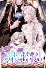 I Adopted a Villainess and Got a Villain Husband