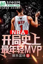 Nba: The Youngest Mvp In History