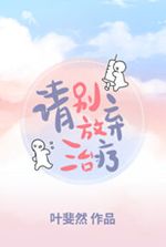 Please Don’t Give Up On Treatment