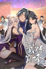 Stealing The Yuri Protagonist Harem (Xianxia)