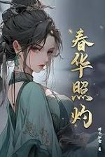 The beloved daughter of the Houfu is seven years old