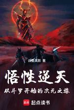 The Journey to the Other World Starting from Douluo