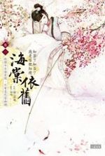 The Legend of the Concubine’s Daughter