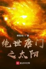 The Peerless Sun of Tang Sect